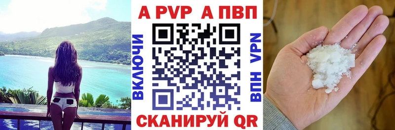 Купить  Шелехов  A-PVP мука 