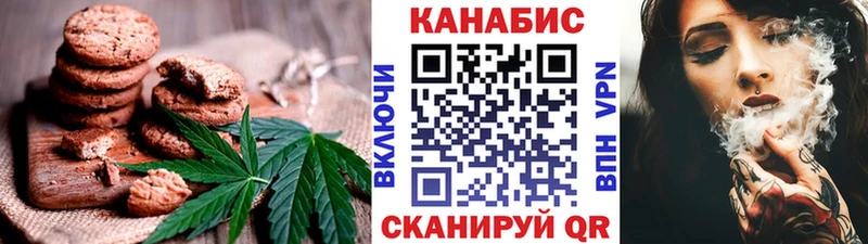 Cannafood марихуана  Купить закладки  Шелехов 