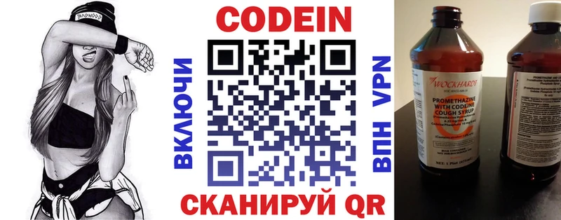 Купить  Шелехов  Codein напиток Lean (лин) 