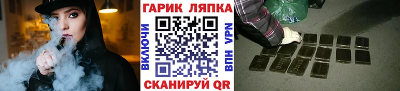 ГАШ хэш Шелехов