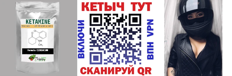 Кетамин VHQ Купить Шелехов