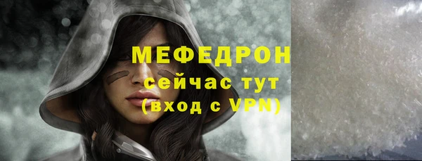 мяу мяу кристалл Костерёво