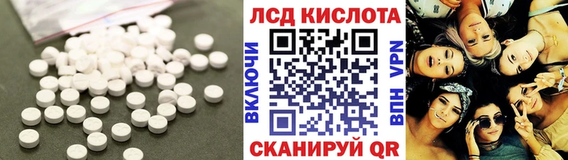Лсд 25 экстази кислота  Купить где  Шелехов 