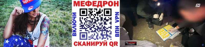 Купить где  Шелехов  МЯУ-МЯУ кристаллы 