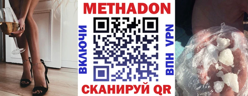 Метадон кристалл Купить закладки Шелехов