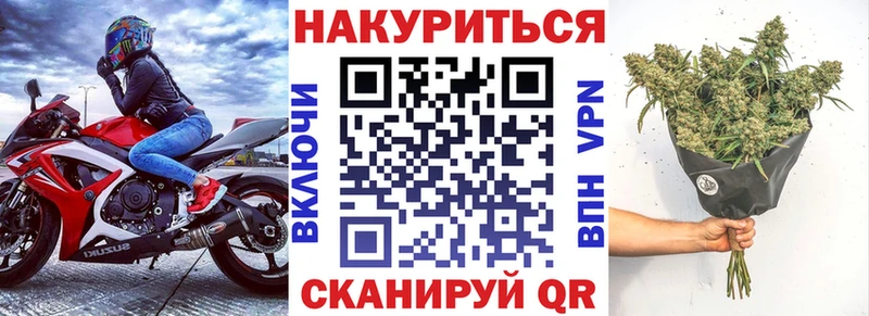 Конопля THC 21% Купить закладки Шелехов
